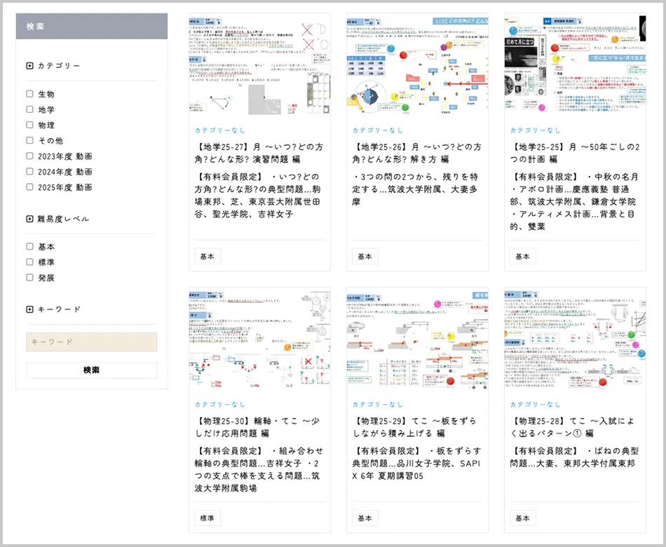 動画視聴サービス